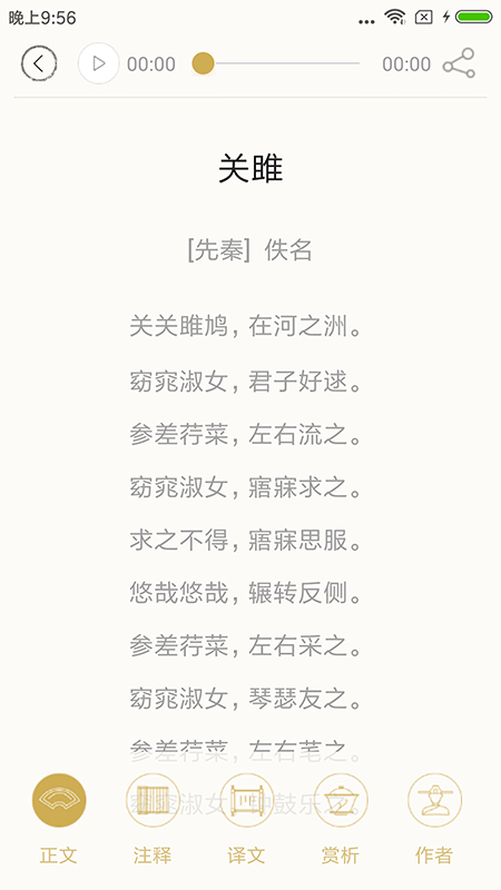 诗词天地?app截图2