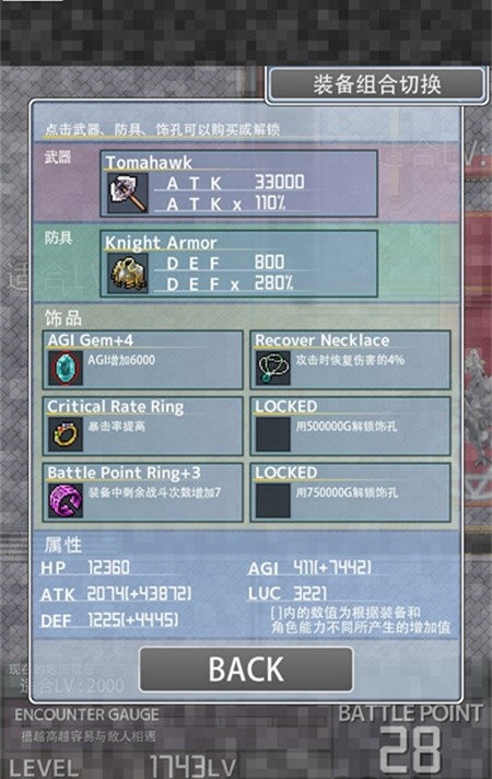 升级大冒险(InflationRPG)截图2