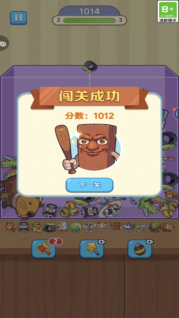 连不过我呀游戏截图1