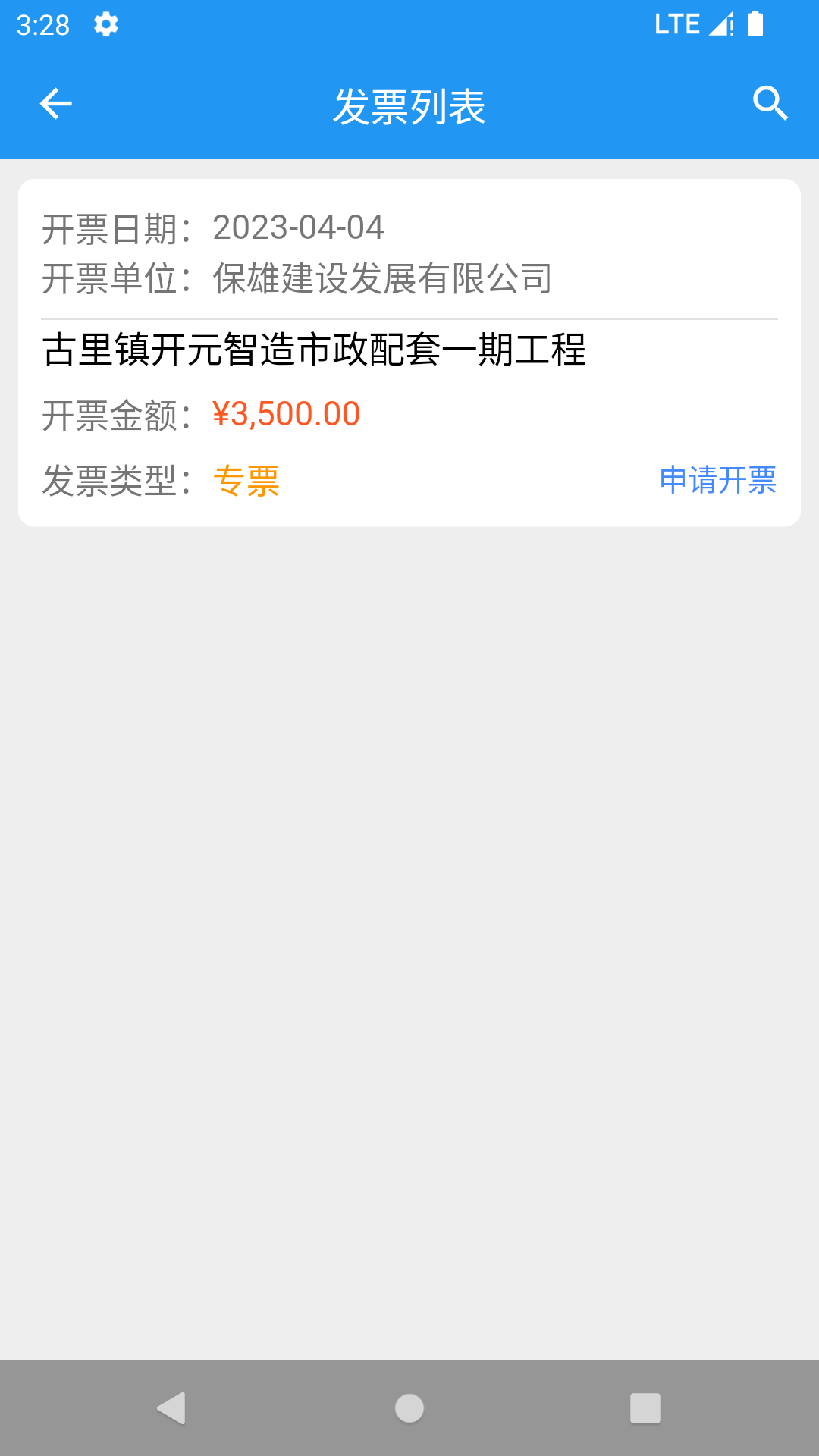 同纳检测最新版截图1