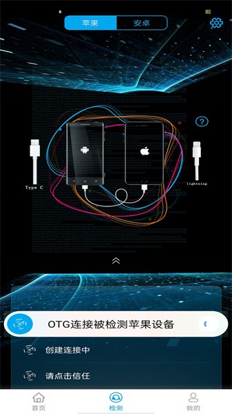 果米助手app截图2