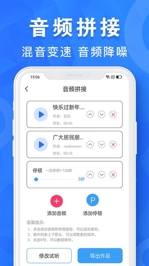 AI音乐剪辑APP截图2