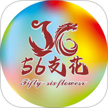 56支花app