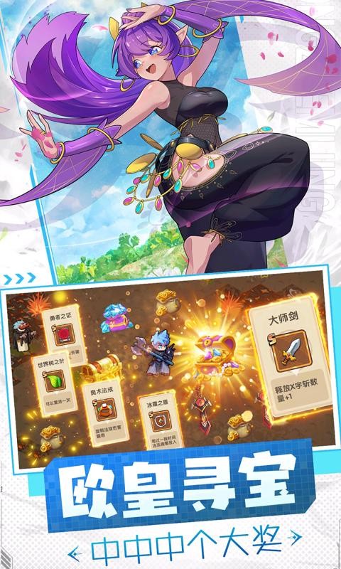 勇者无敌手游截图1