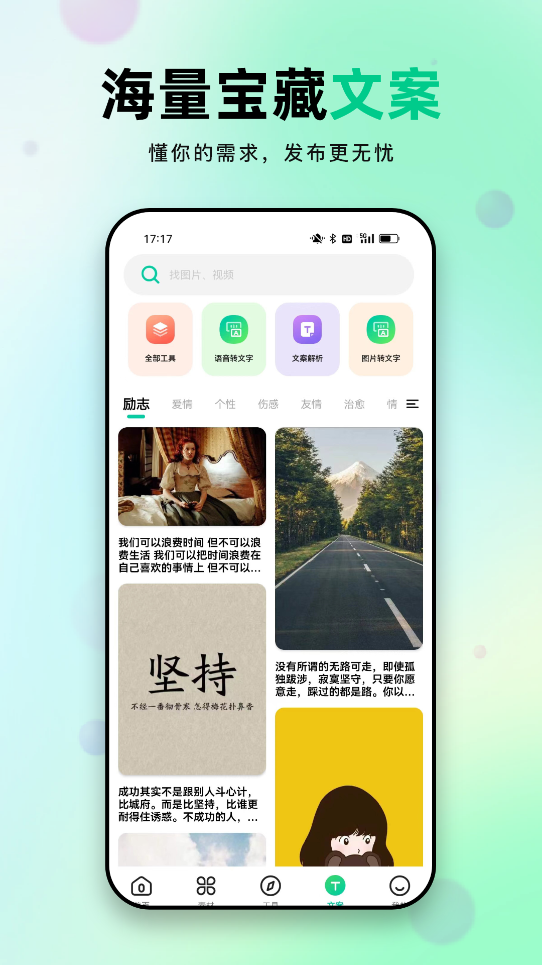 天天素材app截图2