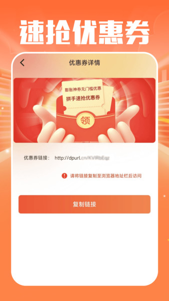 外卖省钱惠软件截图3