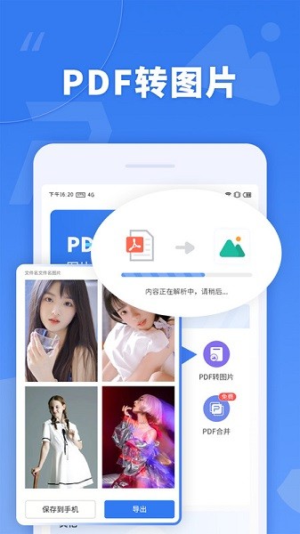 蘑菇PDF转换器app截图3