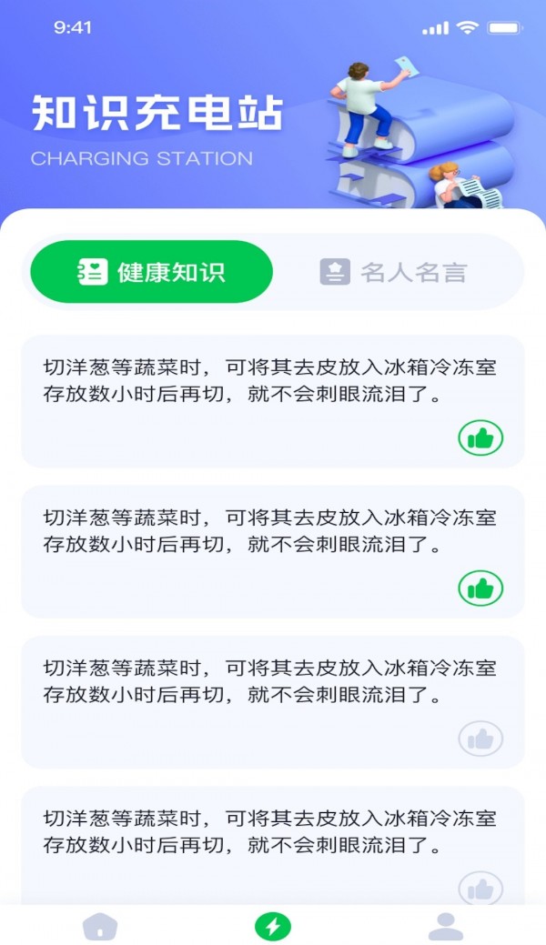 咔咔充电手机版截图4