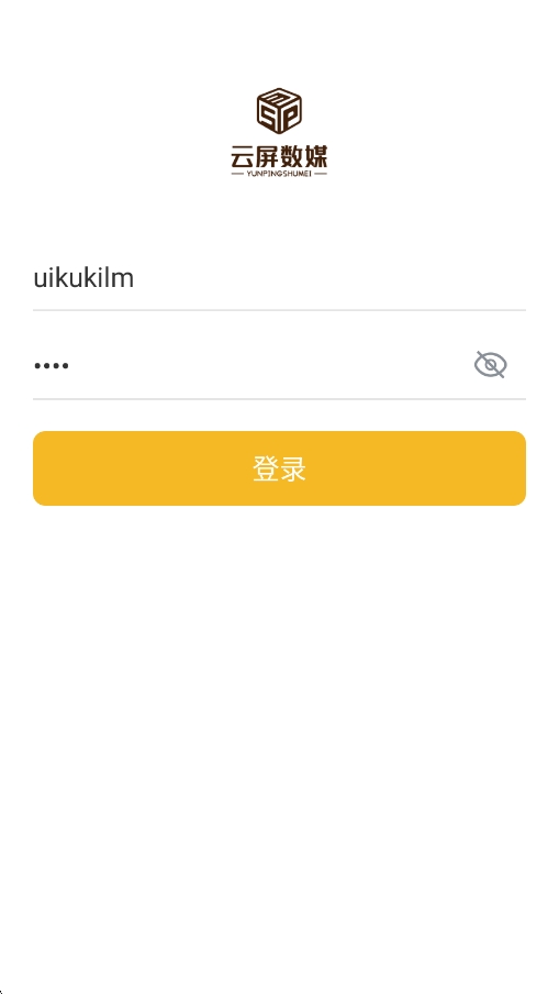 云屏数媒app截图1