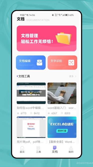 手机cad快去看图软件截图4