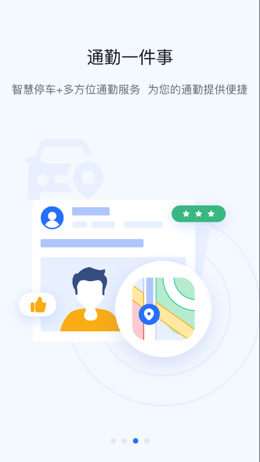 掌上宇通app截图3
