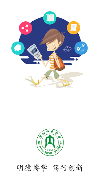 智慧内师app截图1