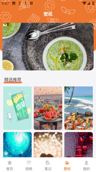 做饭日记软件截图2