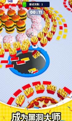 黑洞与分类游戏截图2