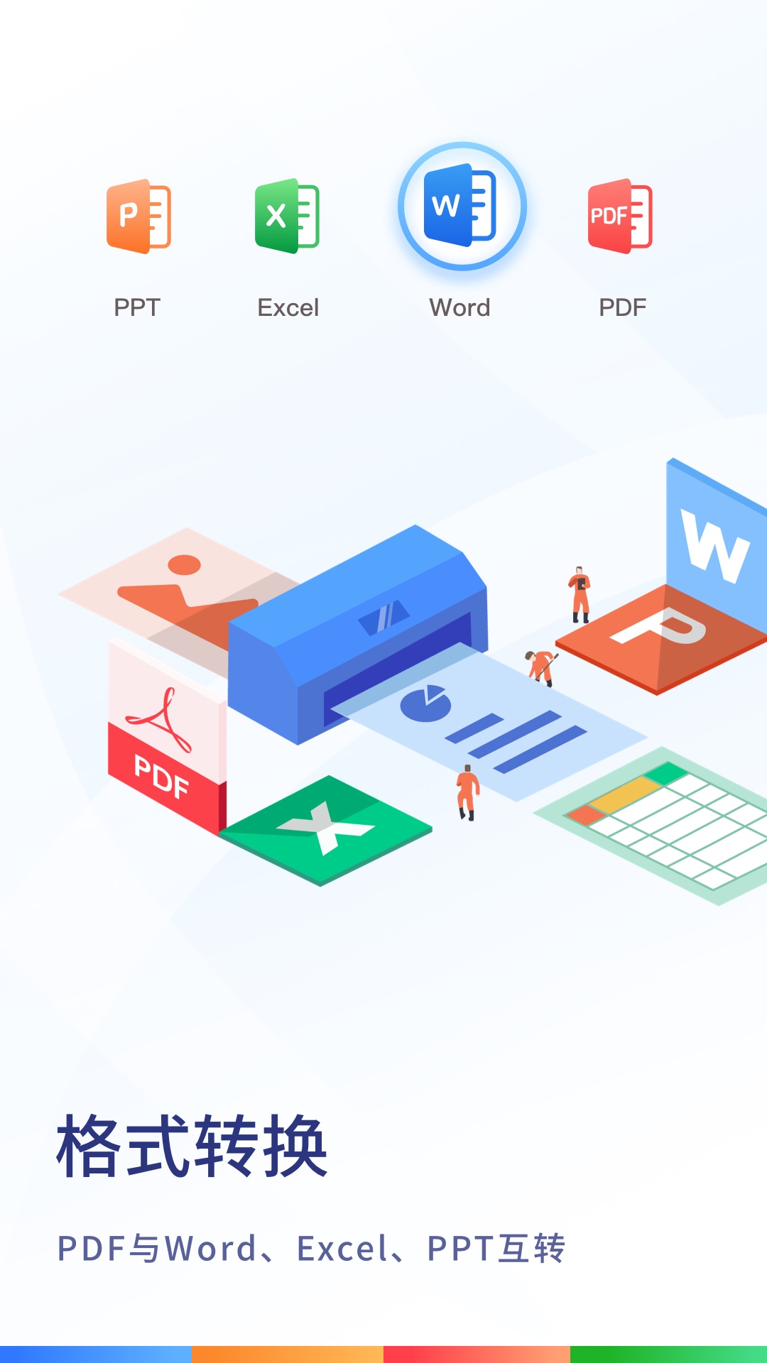 扫描大师软件截图4