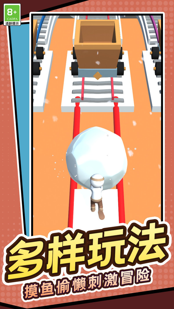 球球的奇妙旅程游戏截图4