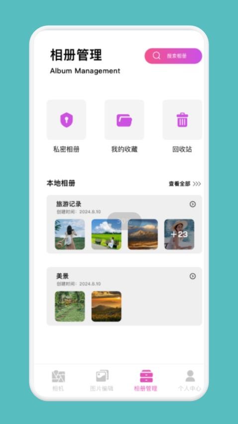 吐司app截图3