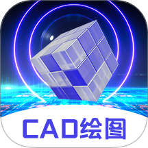 CAD制图王手机版