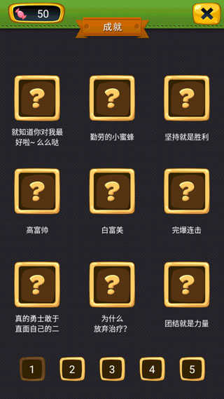 疯狂的声音游戏图1