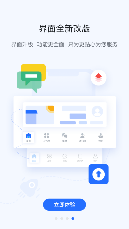 掌上宇通app截图4