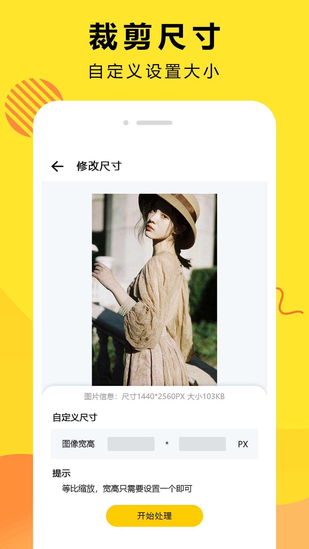 手机Ai智能抠图软件截图2