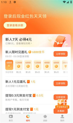 智乐宝盒app截图2