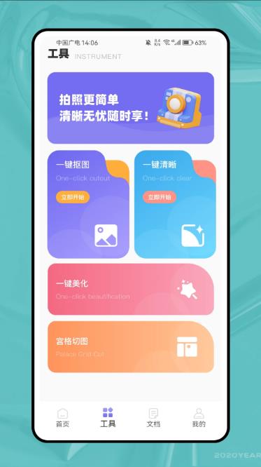 手机cad快去看图软件截图2