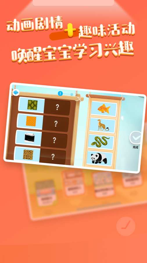 ABCmouse英语app截图4