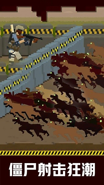 丧尸疯狂时刻游戏图1