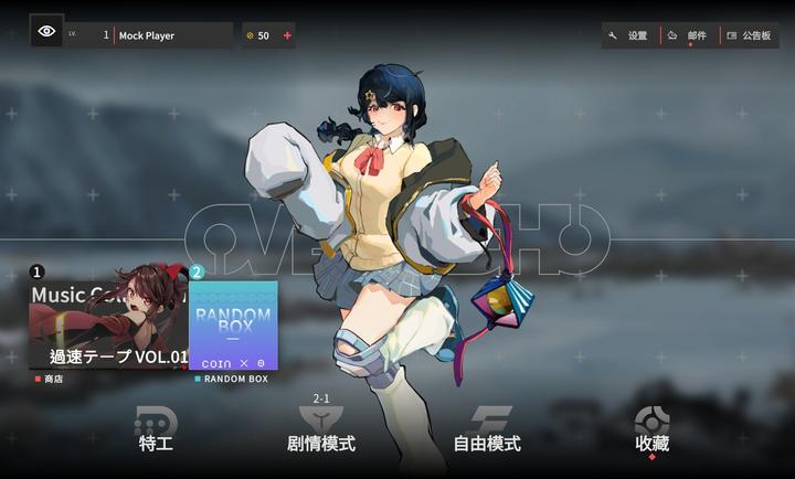 超界迷音安卓版截图4