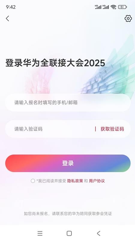 Huawei Connect软件截图3