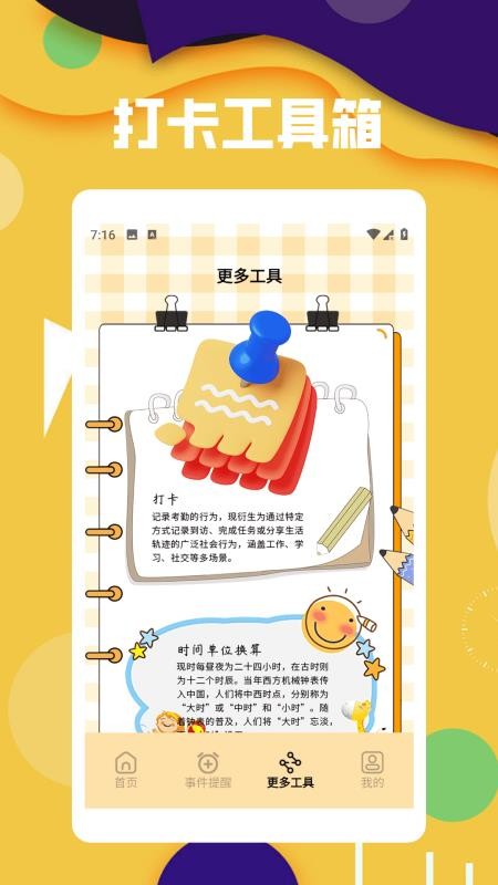 问题盒子app截图1