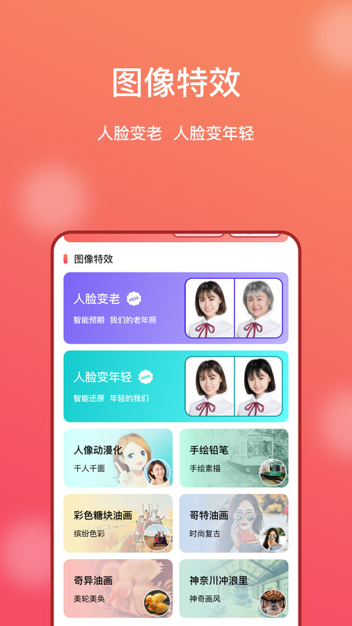 AI修图大师照片版app截图3