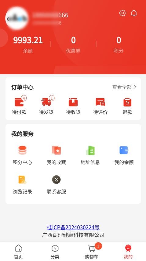 窈理荟app截图1