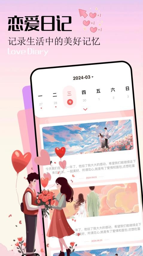 忆青春app截图4