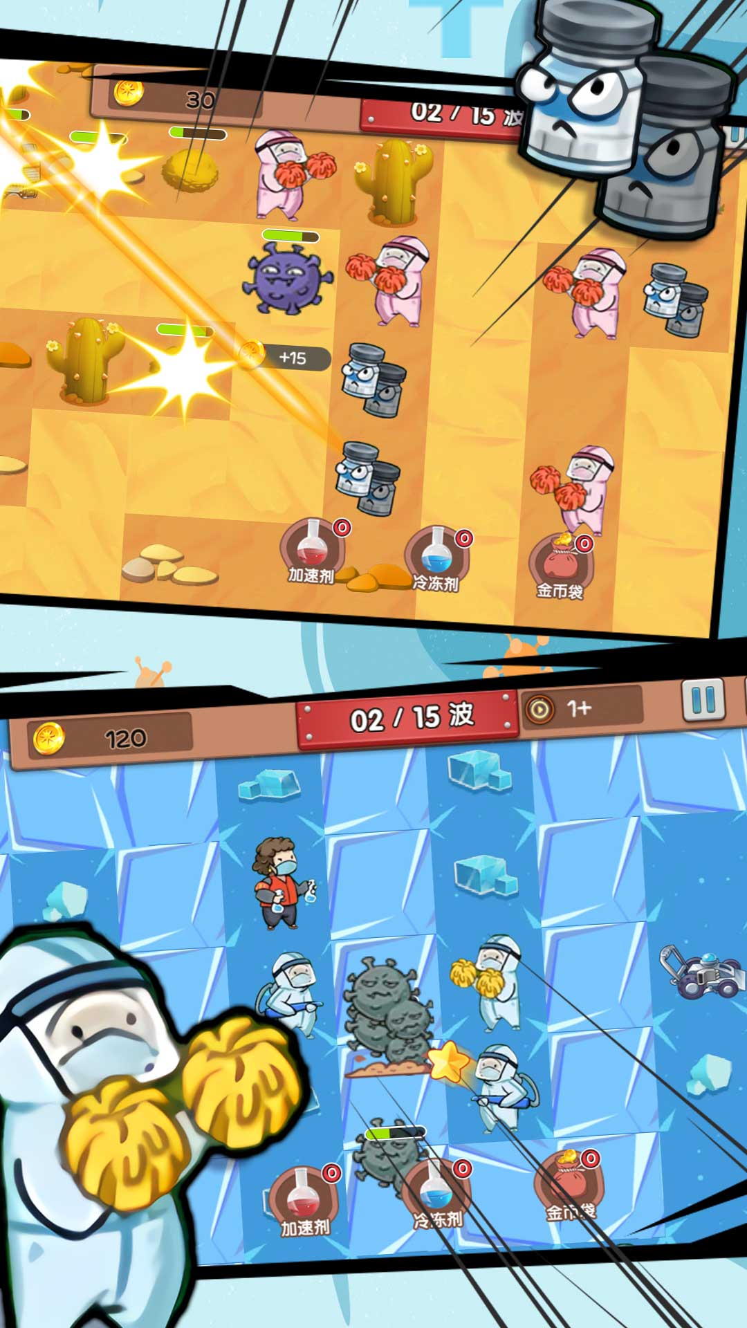 王者塔防争霸赛游戏截图1