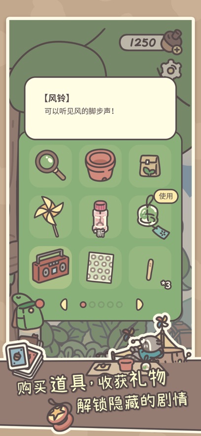 橡子屋游戏截图3