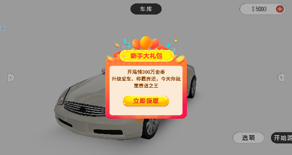 漂移竞速大师游戏图3