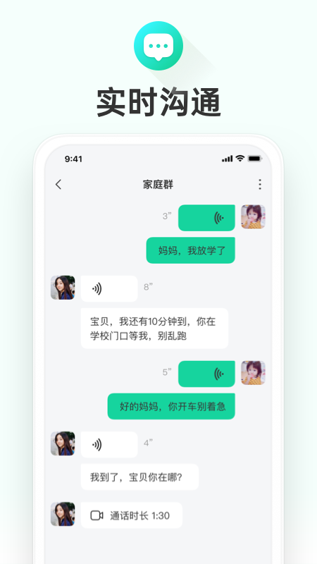 成长童伴app截图3