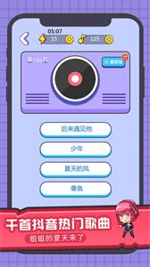 我猜歌特牛游戏截图2