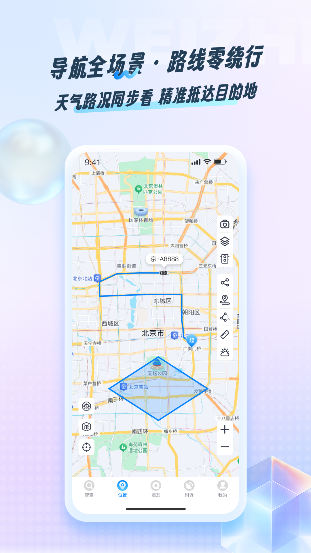 智查app截图2