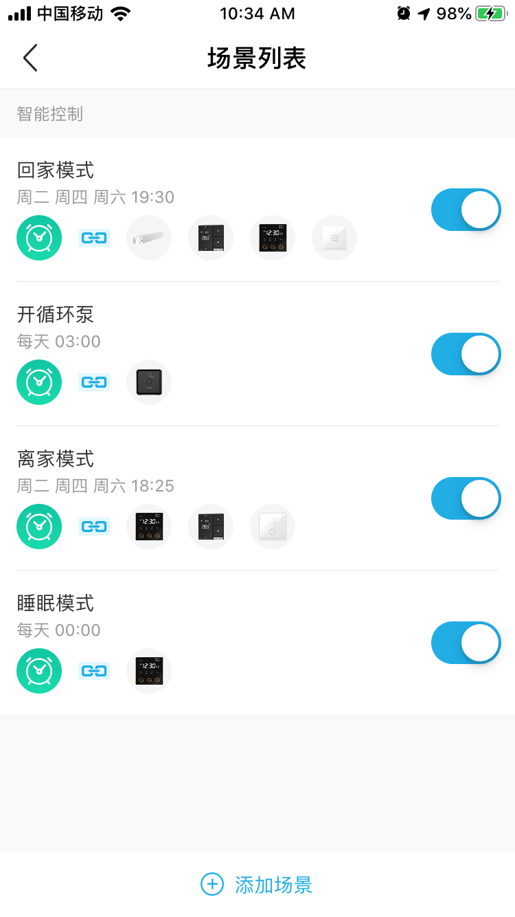 零狗智能app截图3
