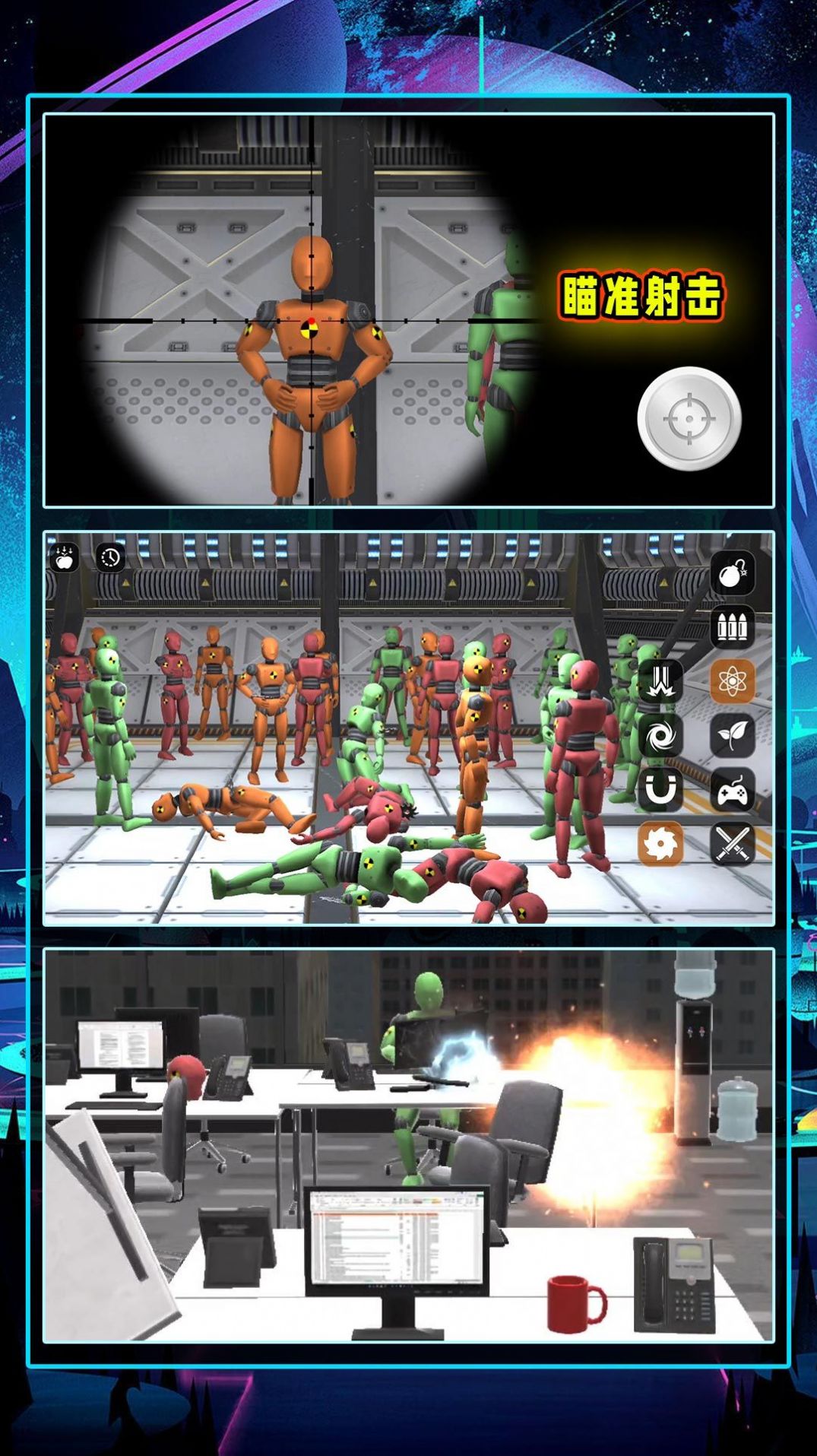 模拟破坏飞行器手机版截图1