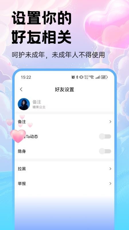 爵起app截图1