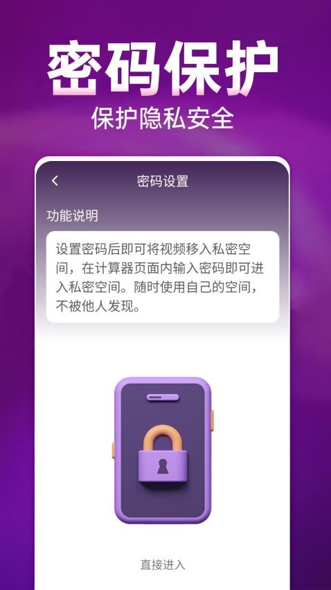 免费私人高清播放器app截图2