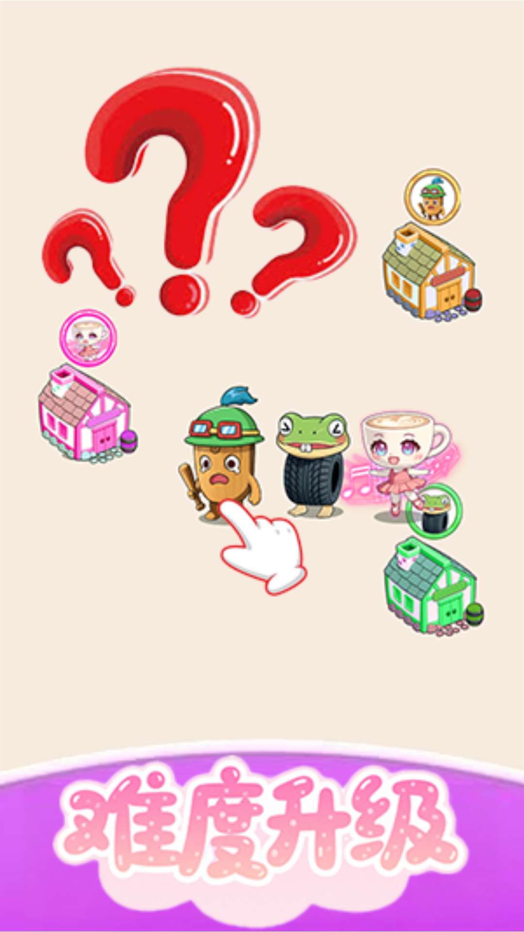 画线闯关大师游戏截图1