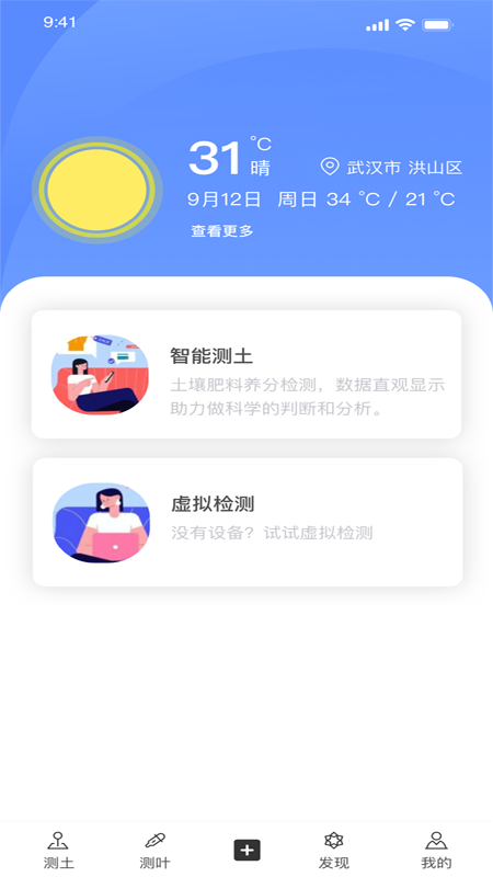 智慧小沃手机版图1
