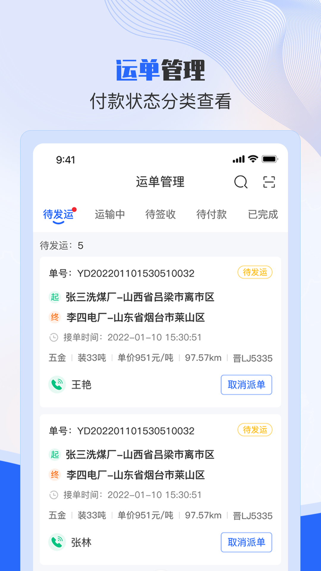 美达现场管理人app截图2