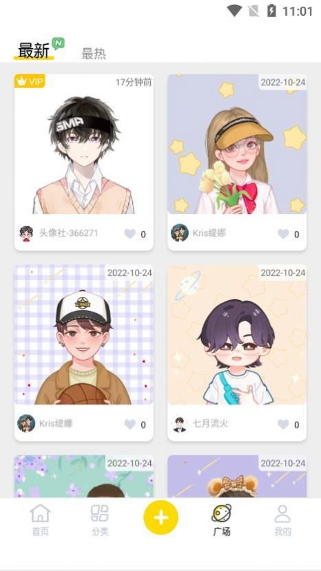 DIY头像社app截图3