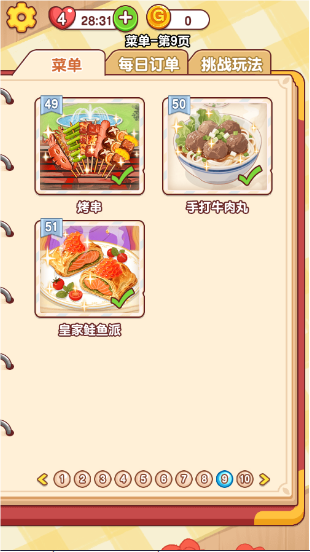 幸福小日子手游截图3